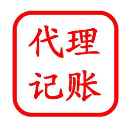善通企業管理咨詢 專業代理記賬服務，助力濟南企業高效發展